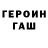 МЕТАДОН methadone uzurpator_namber1