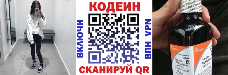 дарнет шоп  Кировград  МЕГА зеркало  Codein напиток Lean (лин) 