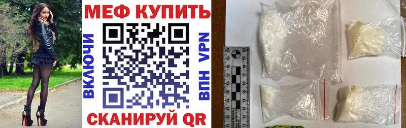 Мефедрон кристаллы Кировград