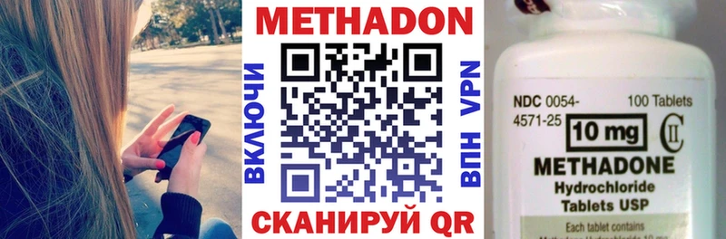 МЕТАДОН methadone  продажа наркотиков  Кировград 